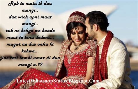 Teri yaada nu mita k kise hor te dhul jande. . Punjabi shayari in english romantic